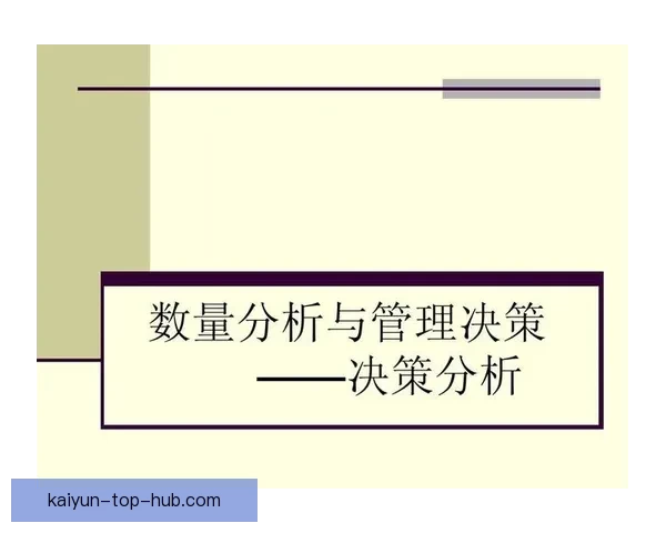 足球竞猜分析策略：精准预测与数据分析助力投注决策技巧
