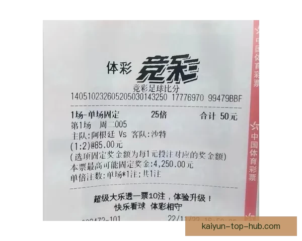 世界杯竞猜预测全方位解析助你精准掌握比赛胜负走势