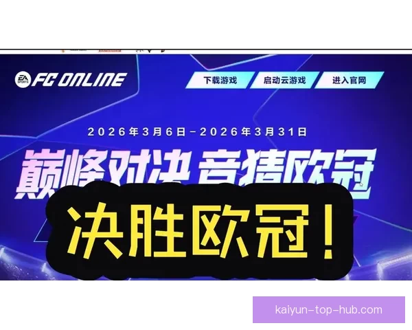 掌握最新体育赛事资讯尽享专业竞猜平台全面攻略