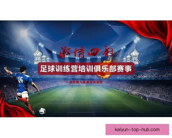 世界杯在线竞猜官网打造全新娱乐平台助力球迷畅享赛事激情